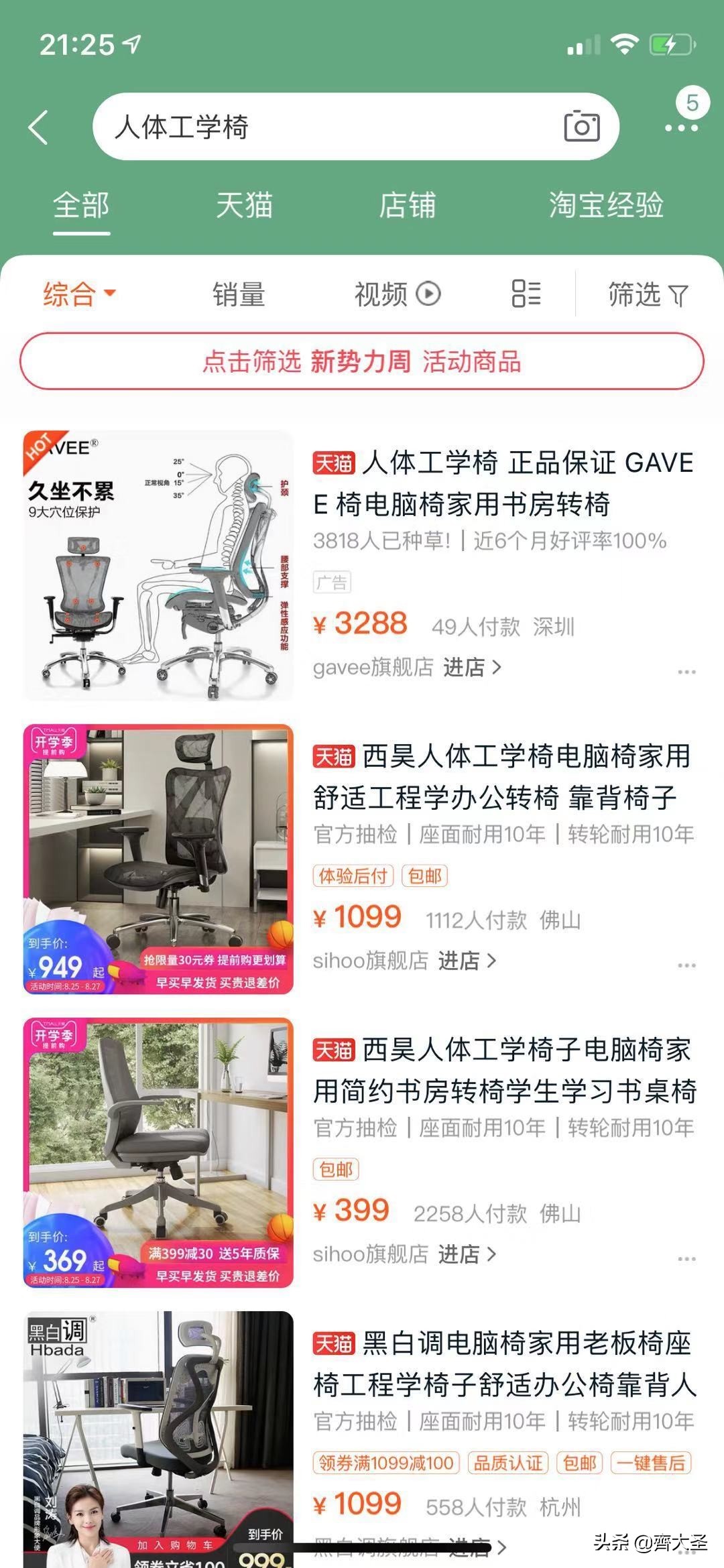 西昊人体工学椅v1和b7测评,西昊m57椅子测评