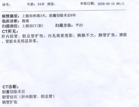 安徽中西医结合医院治疗结石,北京中医谁能治胆结石