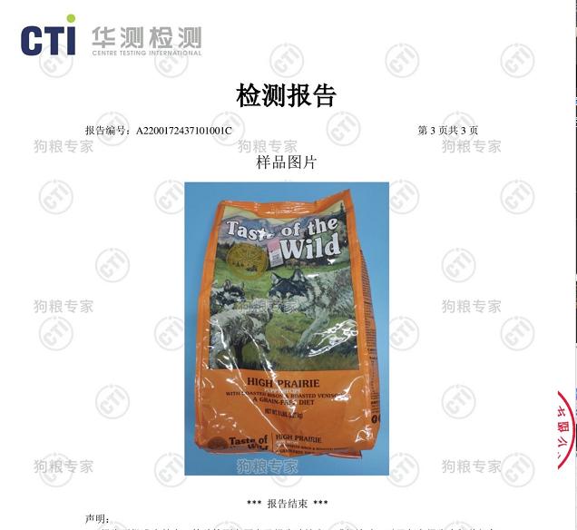 wdj推荐的国产狗粮,美国wdj狗粮推荐