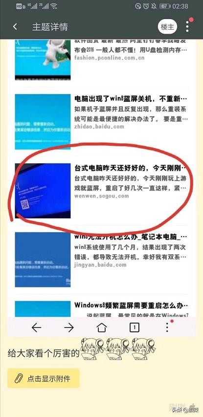 Doinb排位被小乐言挂机,小乐言称是电脑蓝屏,却被扒出是偷的图