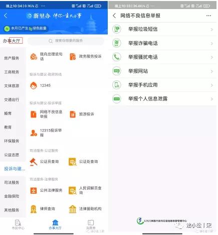 小白如何防骚扰电话,大家都是怎么防电话骚扰的