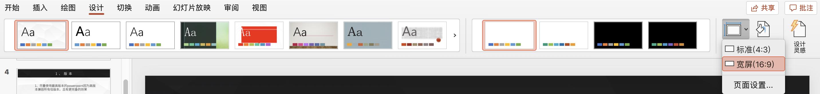 9个技巧带你玩转ppt,工作ppt技巧实用干货