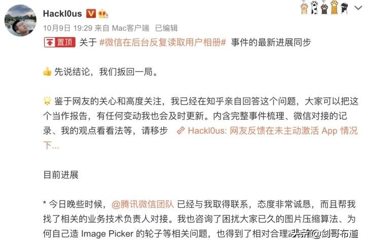 淘宝、微信、QQ等又被曝读取用户相册?官方的回应也来了