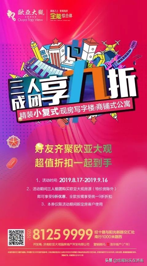 欧亚大观乐活城免费看,欧亚大观乐活城有什么玩的