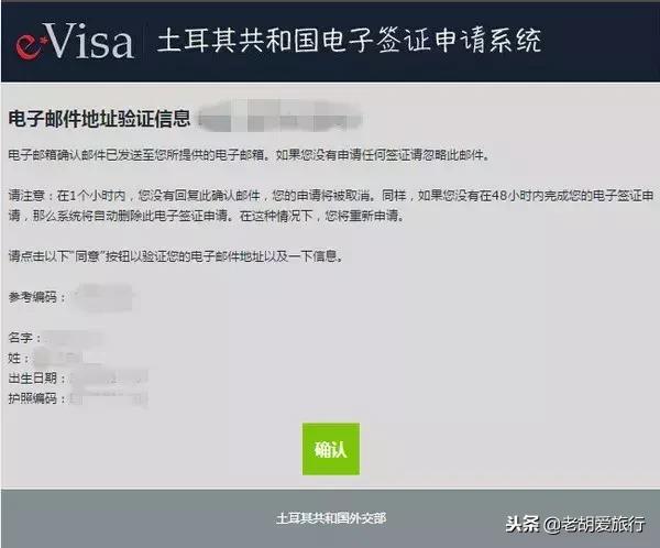 如何办理土耳其电子签证,土耳其怎么办理电子签证