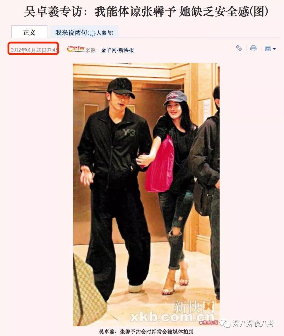 吴卓羲的绯闻是什么,吴卓羲的绯闻对象都有谁