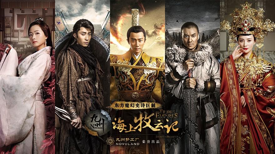 比肩《魔兽世界》的东方奇幻世界:《九州》系列IP影视化那些事