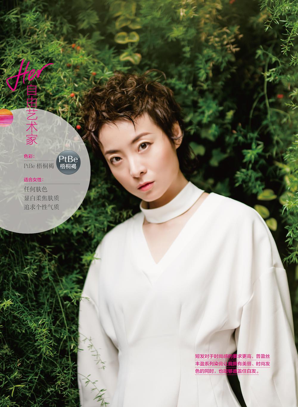 资生堂黑茶色头发,资生堂高品质造型烫