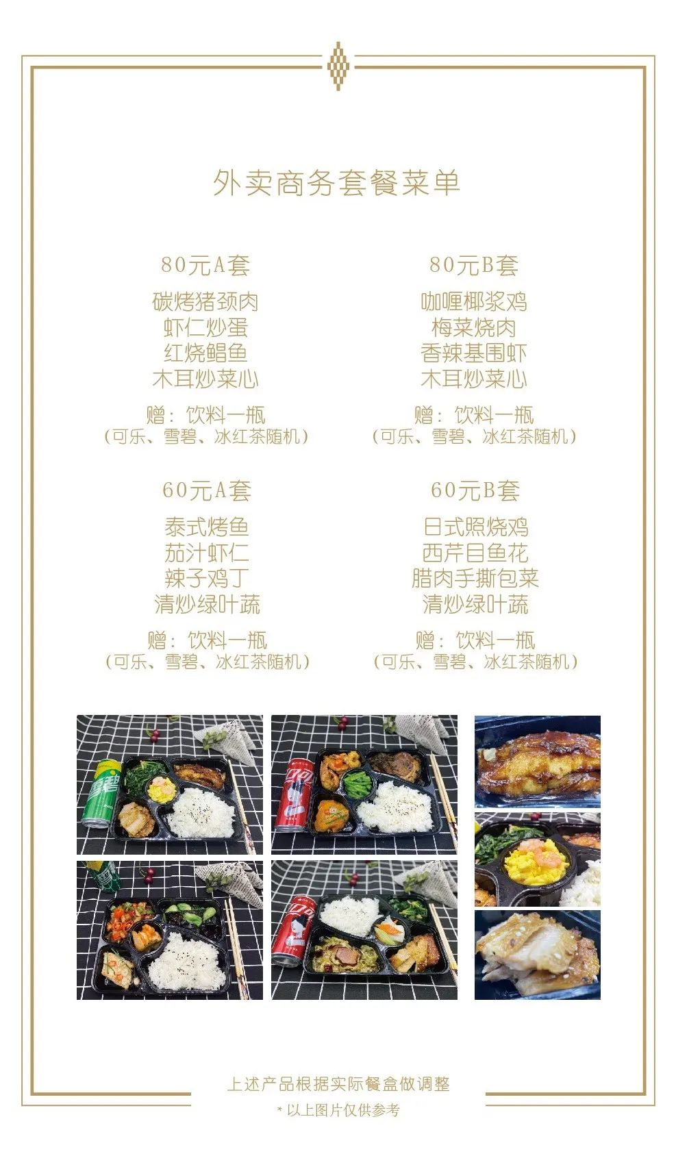 复工就餐小手册上线！徐汇酒店及特色餐饮堂吃外送实用指南