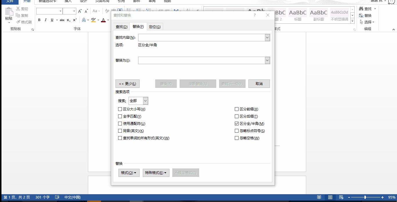 word画竖线技巧,word剪贴板技巧