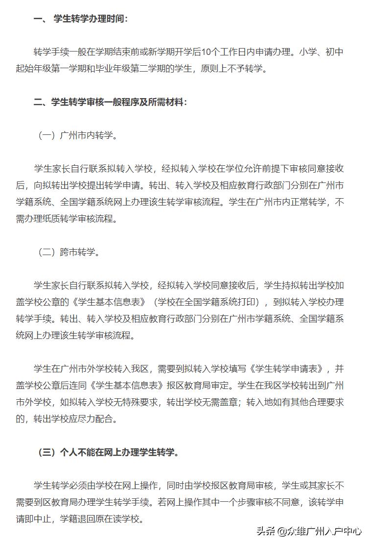 录取的小学不满意可以择校吗,录取到不喜欢的学校出路