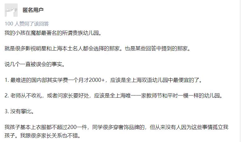 三十而已里的幼儿园,三十而已现实原型