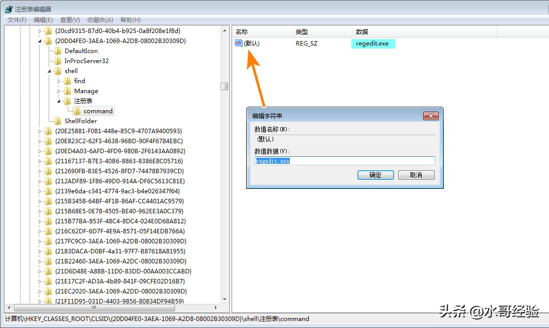 注册表编辑器怎么打开桌面,如何从控制面板打开注册表编辑器