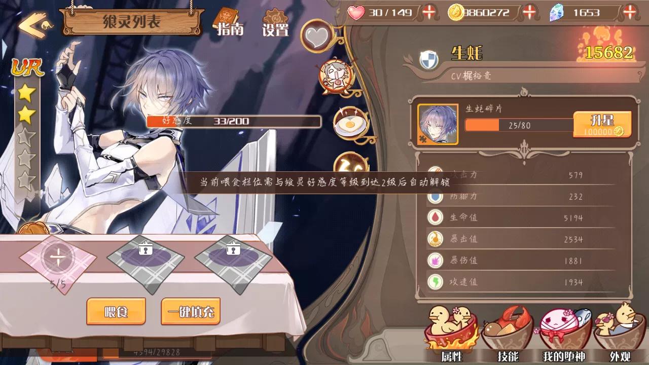 乙女游戏精髓,女性玩家占比多的游戏食之契约