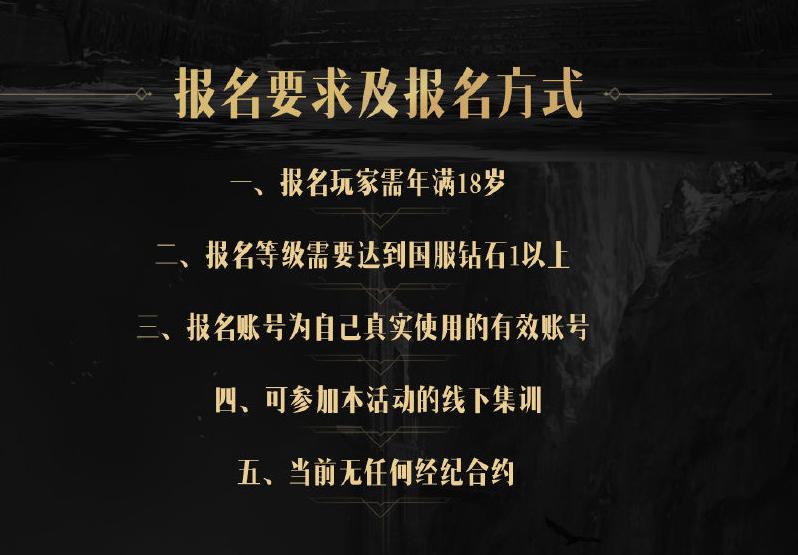 LOL另类“青训营”来袭,达到钻一就可报名?官方:有可能去打LPL