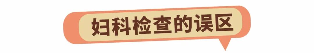 第一次去妇科检查需要注意什么,第一次产检妇科检查都有哪些项目