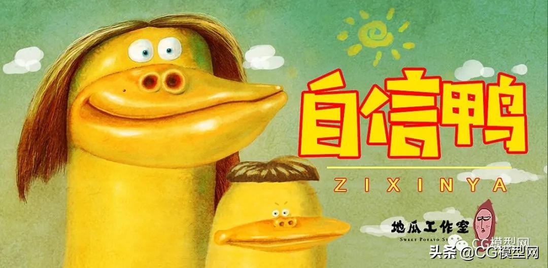 「榜单」202005期CG模型网作品展