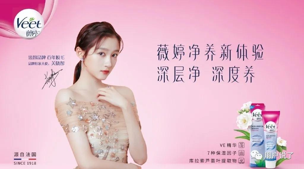 脱毛仪市场重新洗牌,脱毛仪销量第一名直播