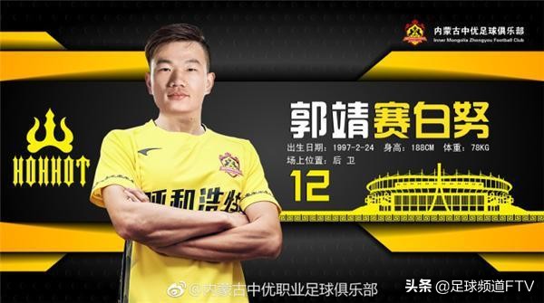 中甲U23这一年（2）