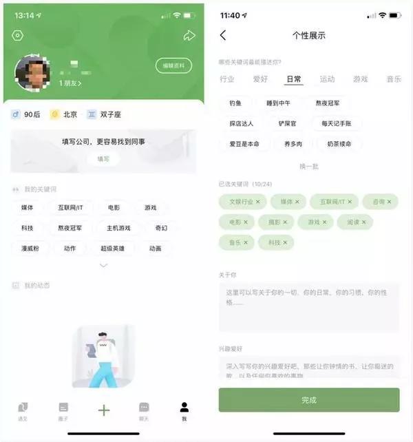 颠覆QQ,干掉微信?腾讯内测“朋友”,会是下一个国民社交APP吗