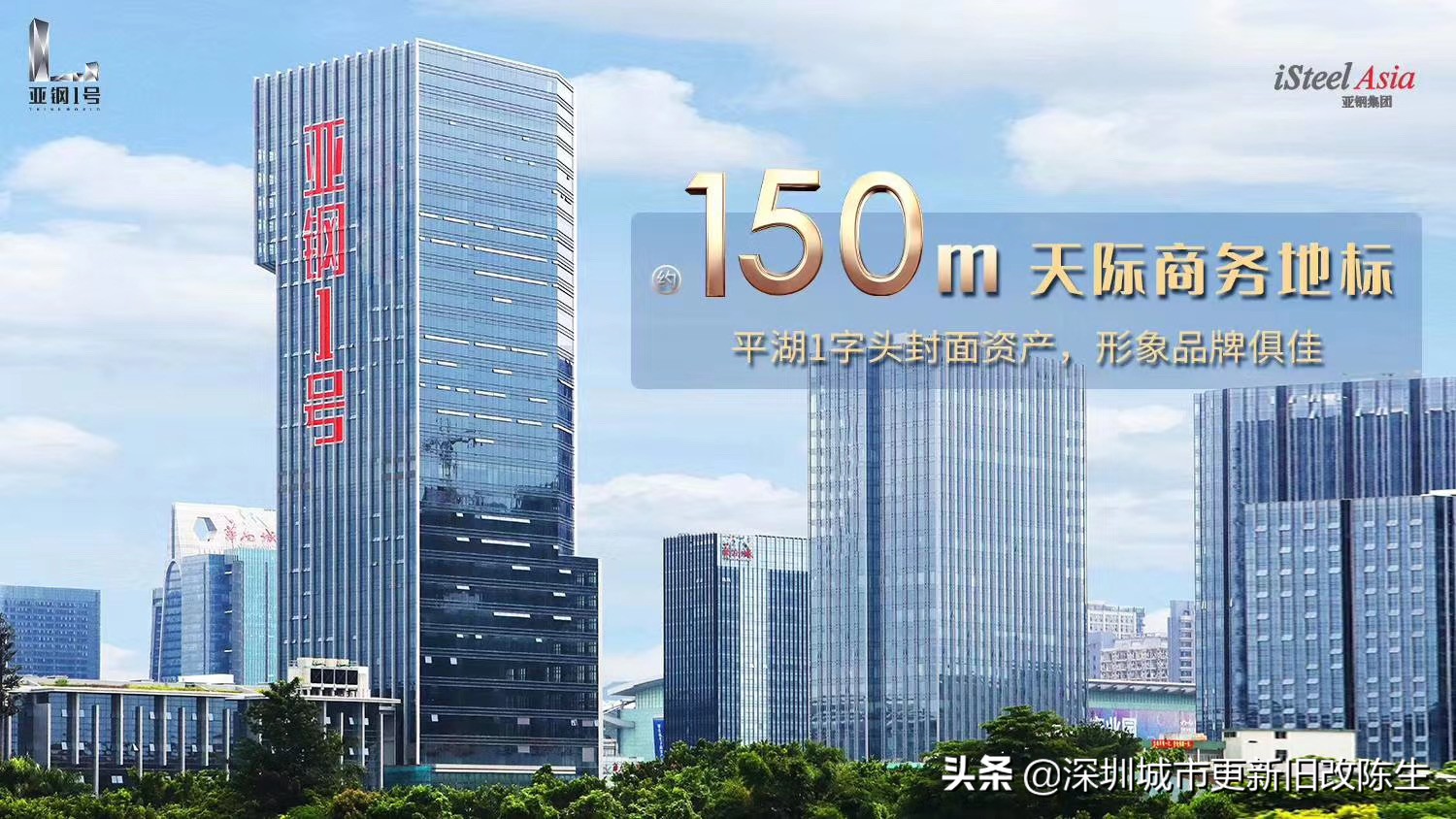 龙岗亚钢壹号写字楼,平湖市未来的写字楼