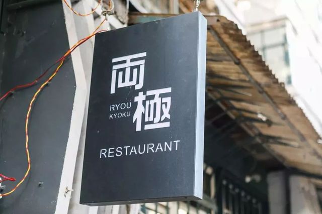 每天只接待12人的餐厅,天津私房菜馆