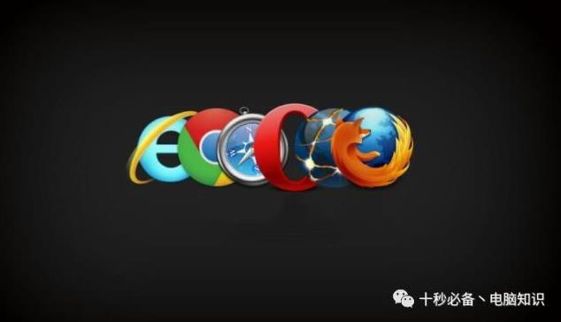 如何推荐好用的浏览器,冷门好用浏览器推荐