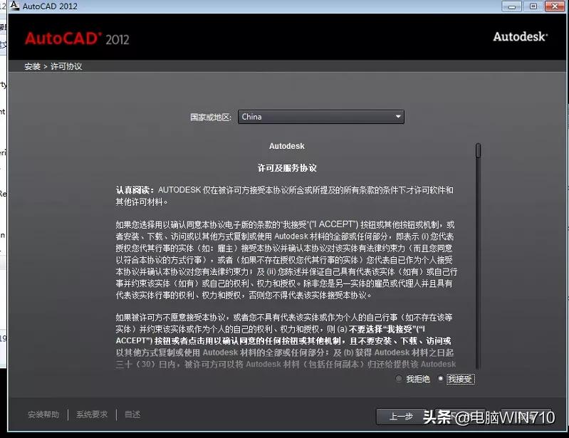 cad安装教程2014autodesk激活码,2012cadautodesk