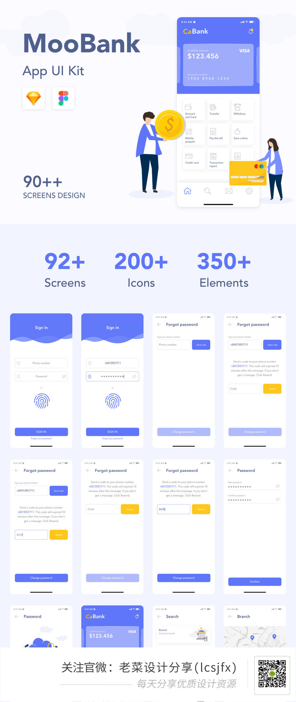 【干货*载下**】金融移动加密钱包APP应用界面UI工具包素材*载下**SKETC
