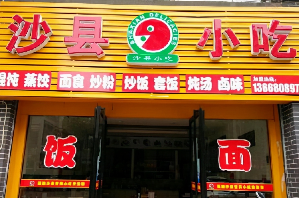 沙县小吃店生意萧条视频,沙县小吃如今的市场现状