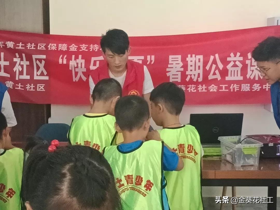黄土社区公益教学视频,社区暑期公益免费课