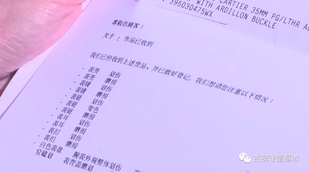 花7万多买的卡地亚手表,卓展长春卡地亚