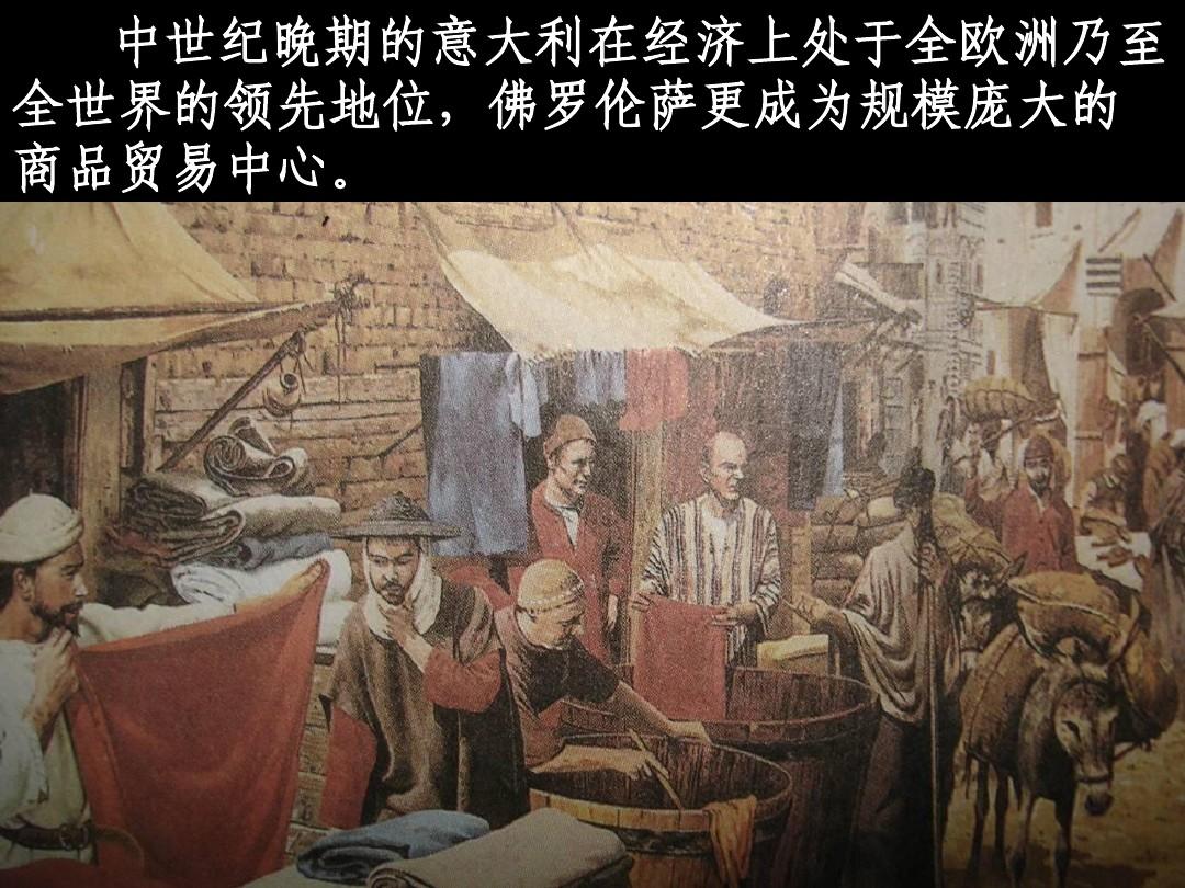 文艺复兴时期的曙光,文艺复兴时候的意大利有多厉害