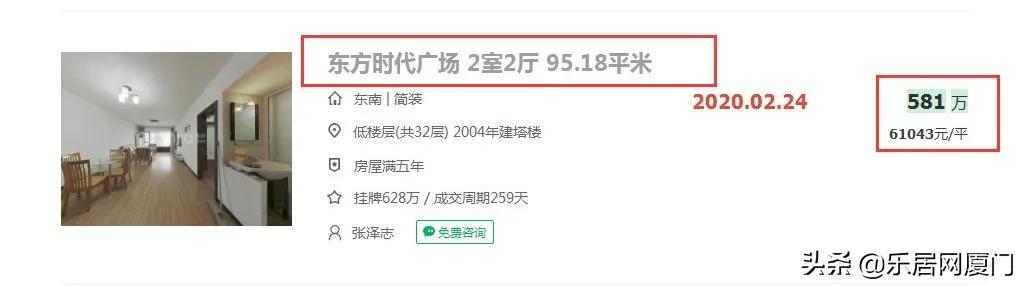 厦门海沧老破小二手房,厦门老城区老破小二手房出售