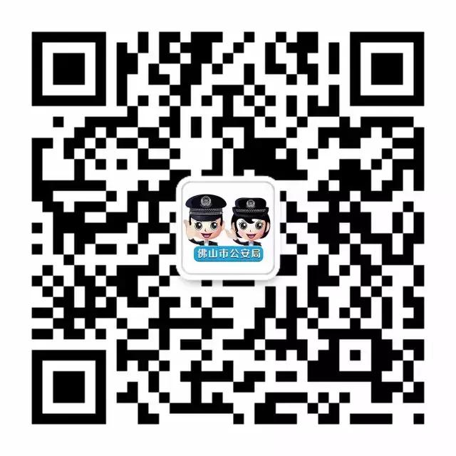 在佛山怎么处理违章,佛山异地交通违法怎么处理