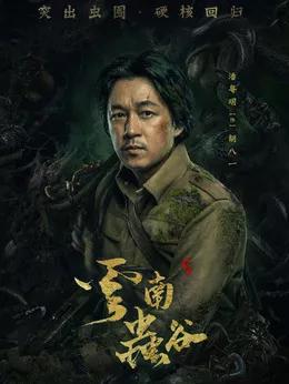 云南虫谷尸洞花絮,云南虫谷浮尸是什么