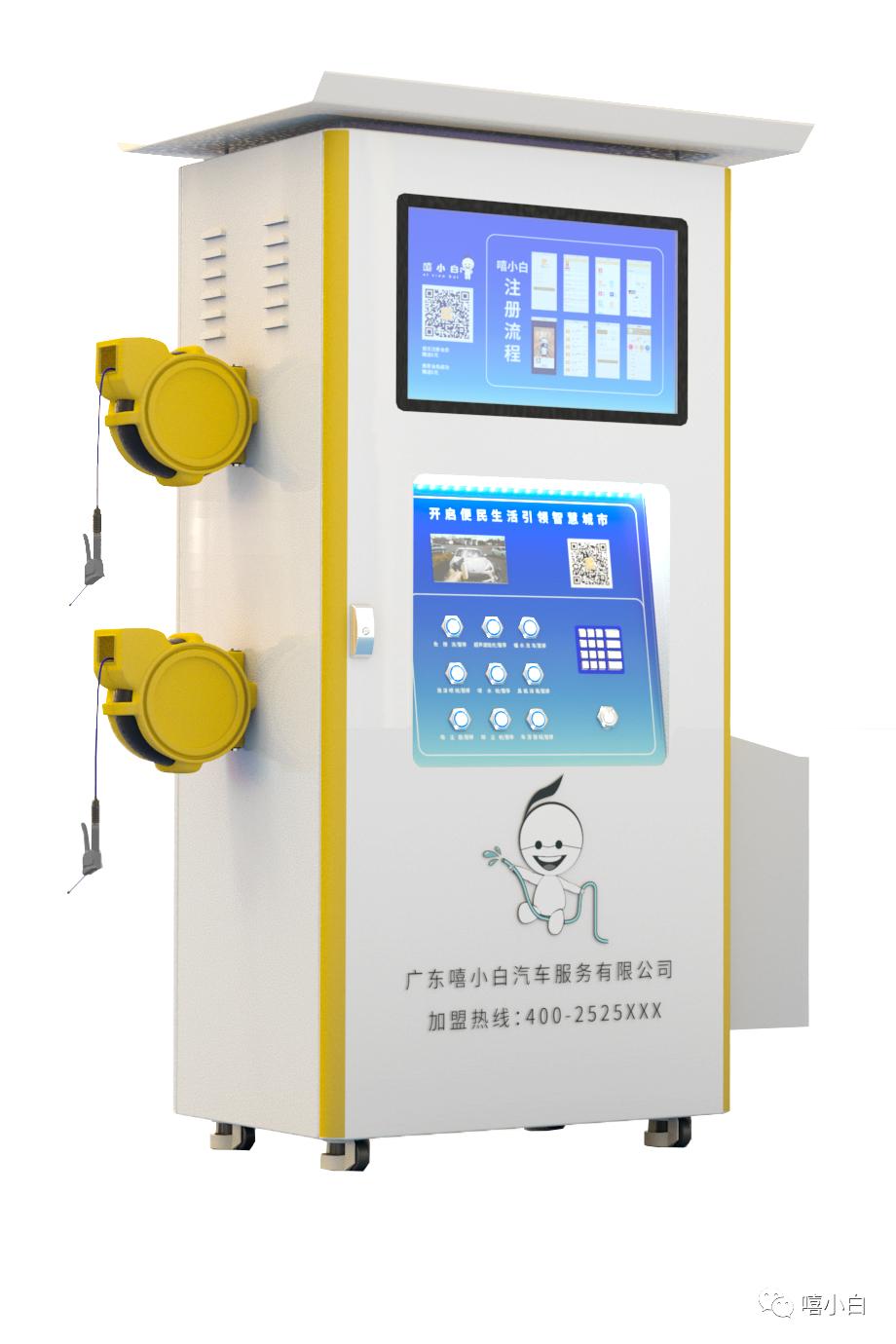 嘻小白自助洗车店开业啦！你还不来