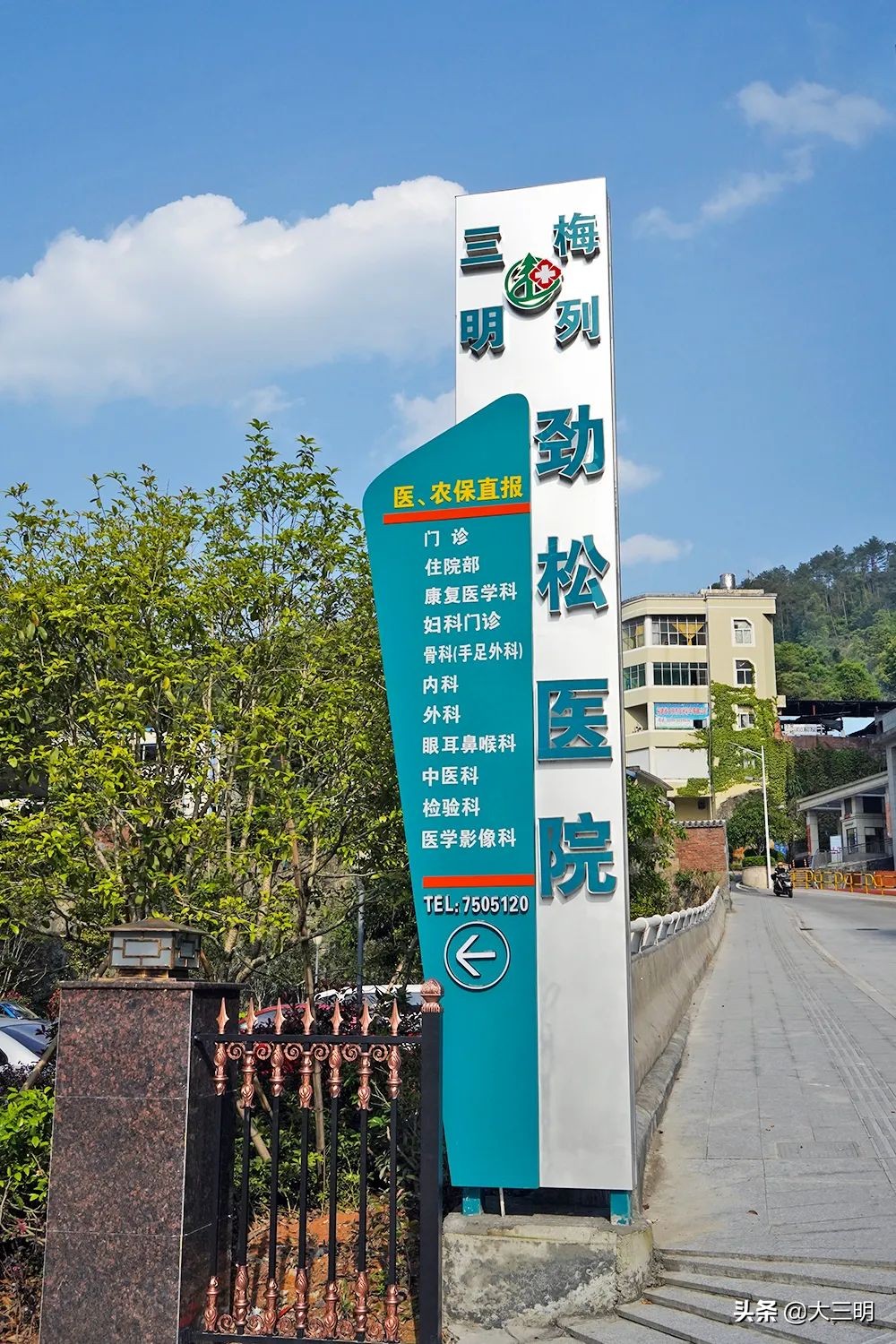 三明最好的私立医院,三明最好的医院