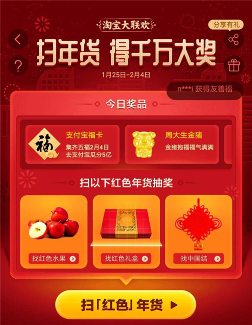 支付宝集五福敬业福图,支付宝集五福出万能福原图