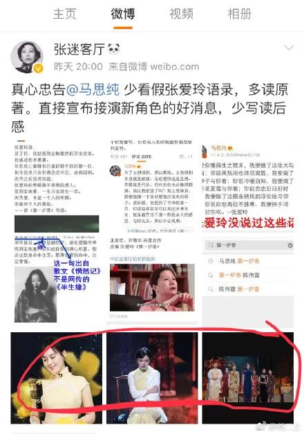 马思纯被揭盖头,马思纯吐槽图片