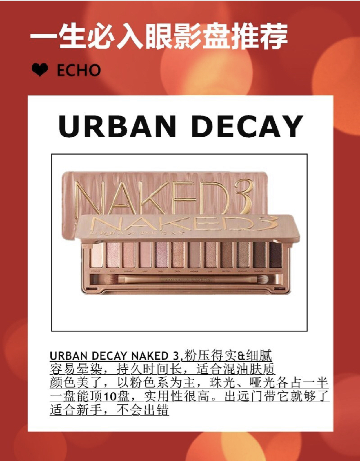 tf眼影一共几盘,女生应该拥有几盘眼影