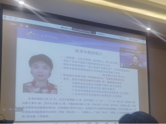 世中联中医外治操作安全研究专业委员会换届陈秀华当选会长