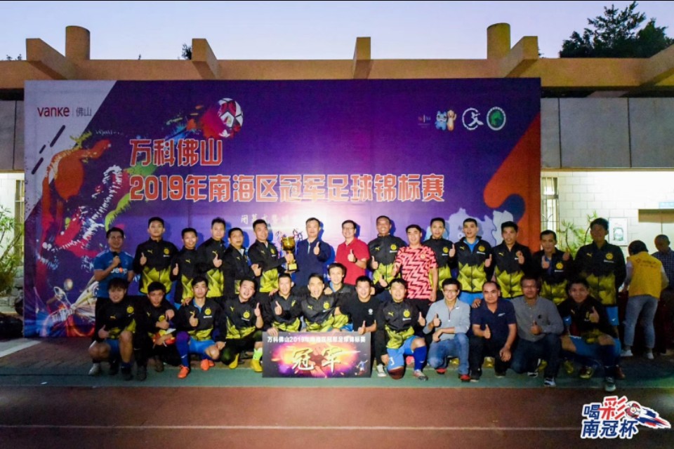 广东南海足球锦标赛,南海区科日杯足球比赛2024总决赛