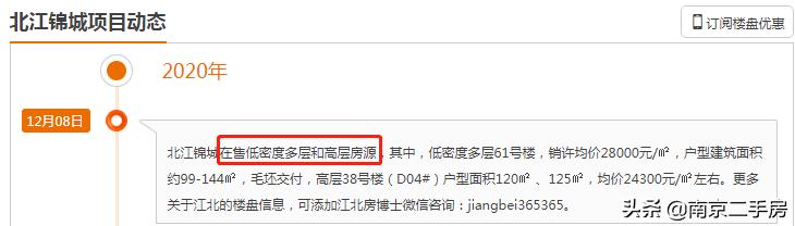 卖了九年房子后悔,五桥板块未来5年房价