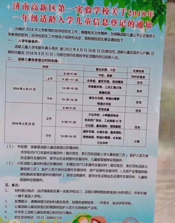 买公寓的福音来了，商务公寓可上学！40年公寓可改民用水电