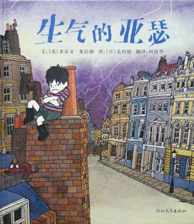 2至6岁儿童管理情绪书籍,6-8岁孩子情绪管理书推荐