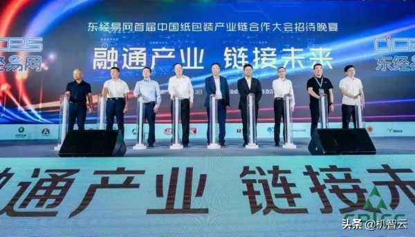 机智云工业互联网平台,机智云协议