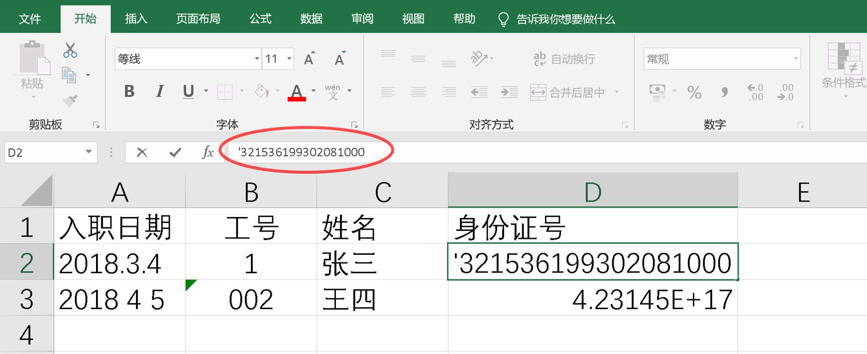 excel教程怎么快捷的操作每月的表,excel技巧数据取整到固定数字