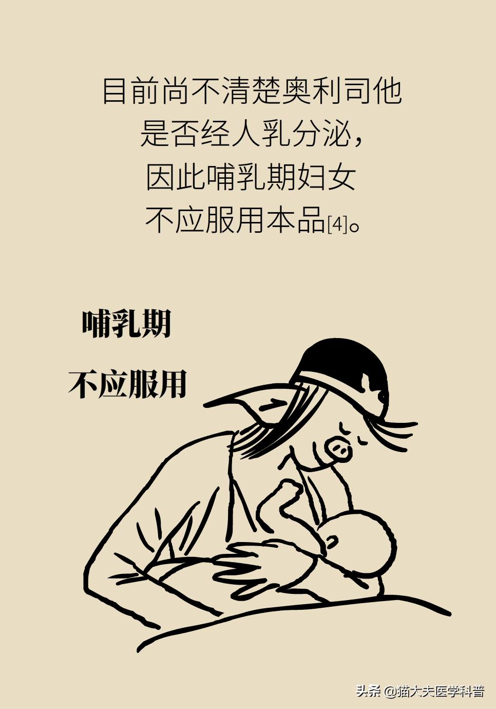 国家批准的减重药,国家唯一批准减肥的药