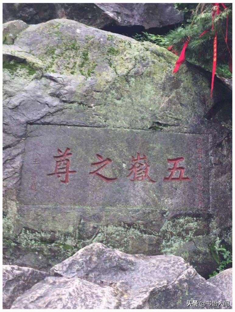 爬泰山还愿流程,泰山攻略和时间安排